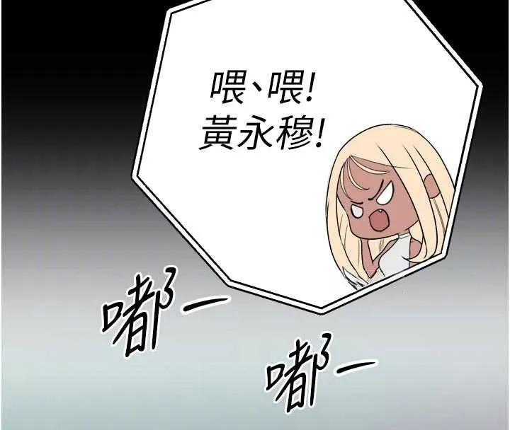 暴君會長的嬌媳們第10話-會長&hellip;好像變了?!