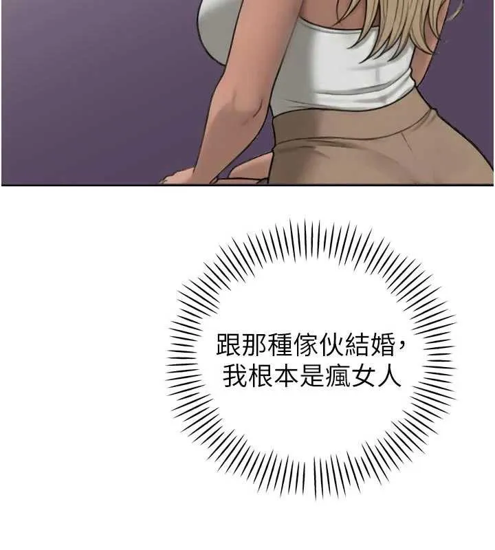 暴君會長的嬌媳們第10話-會長&hellip;好像變了?!