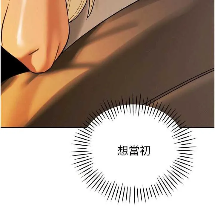 暴君会长的娇媳们-第10話-會長…好像變了?! - 图片 59