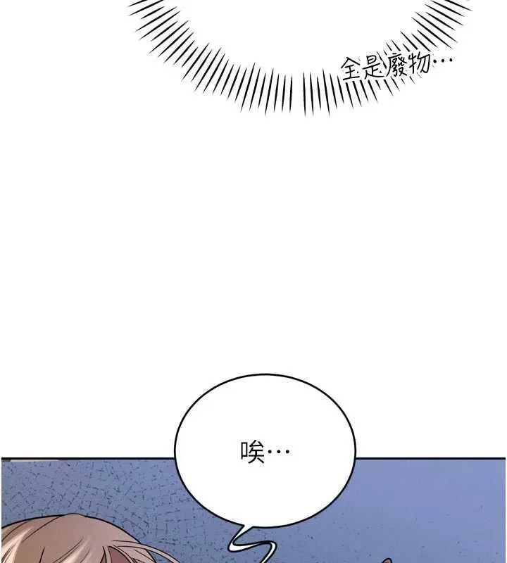 暴君會長的嬌媳們第10話-會長&hellip;好像變了?!