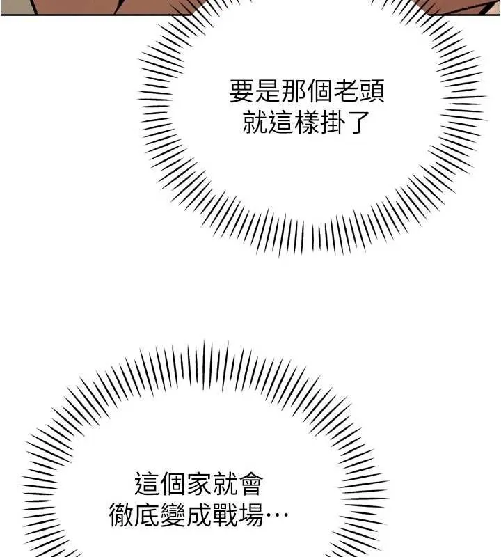 暴君会长的娇媳们-第10話-會長…好像變了?! - 图片 72