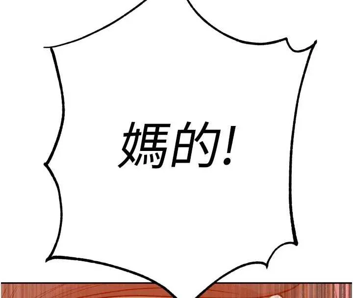 暴君会长的娇媳们-第10話-會長…好像變了?! - 图片 75