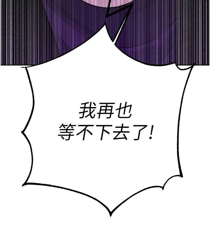 暴君会长的娇媳们-第10話-會長…好像變了?! - 图片 77