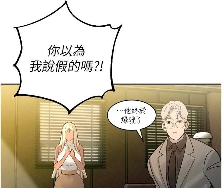 暴君会长的娇媳们-第10話-會長…好像變了?! - 图片 82