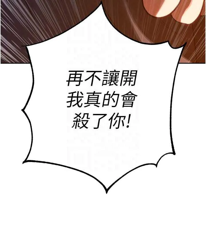 暴君会长的娇媳们-第10話-會長…好像變了?! - 图片 81