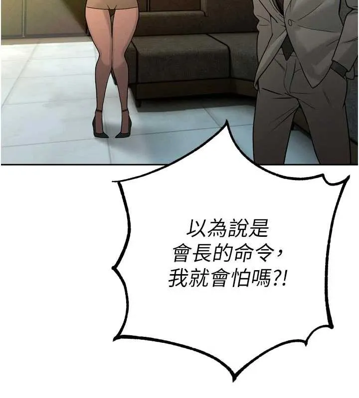 暴君会长的娇媳们-第10話-會長…好像變了?! - 图片 83