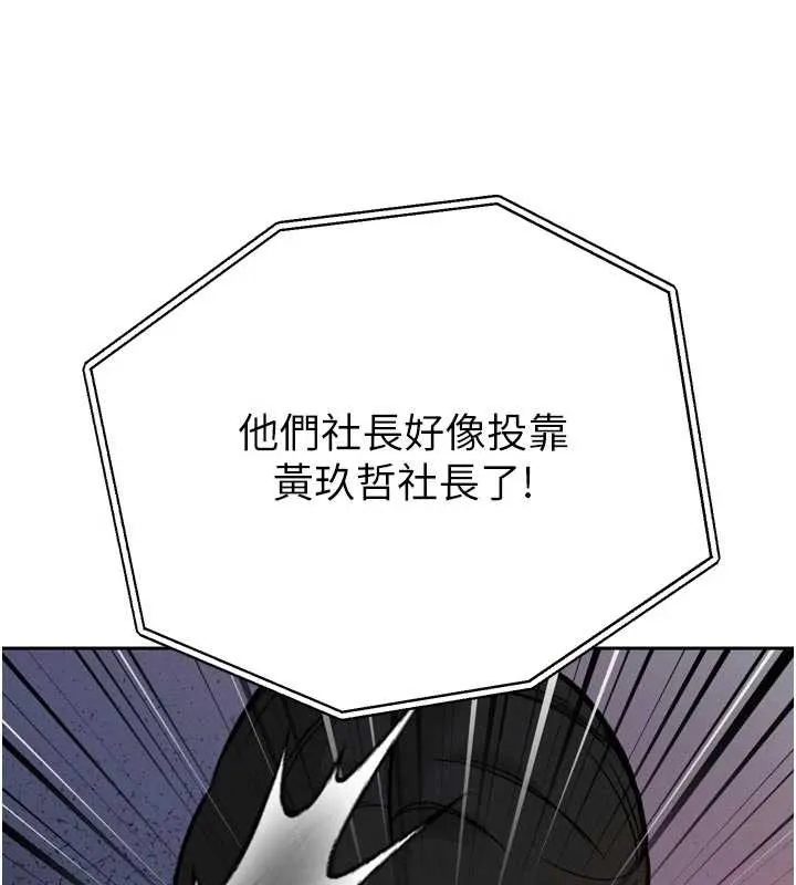 暴君會長的嬌媳們第10話-會長&hellip;好像變了?!