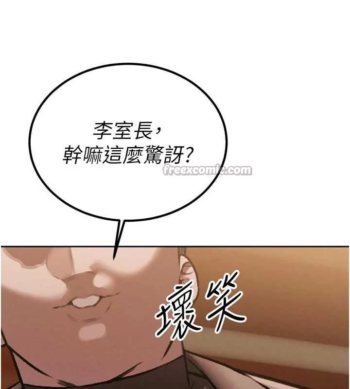 暴君會長的嬌媳們第10話-會長&hellip;好像變了?!
