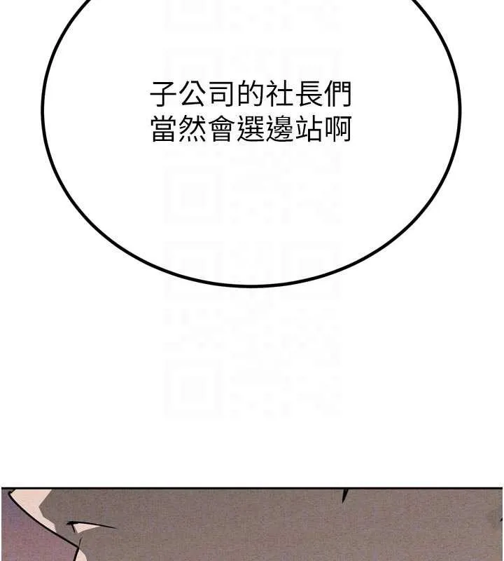 暴君会长的娇媳们-第10話-會長…好像變了?! - 图片 102