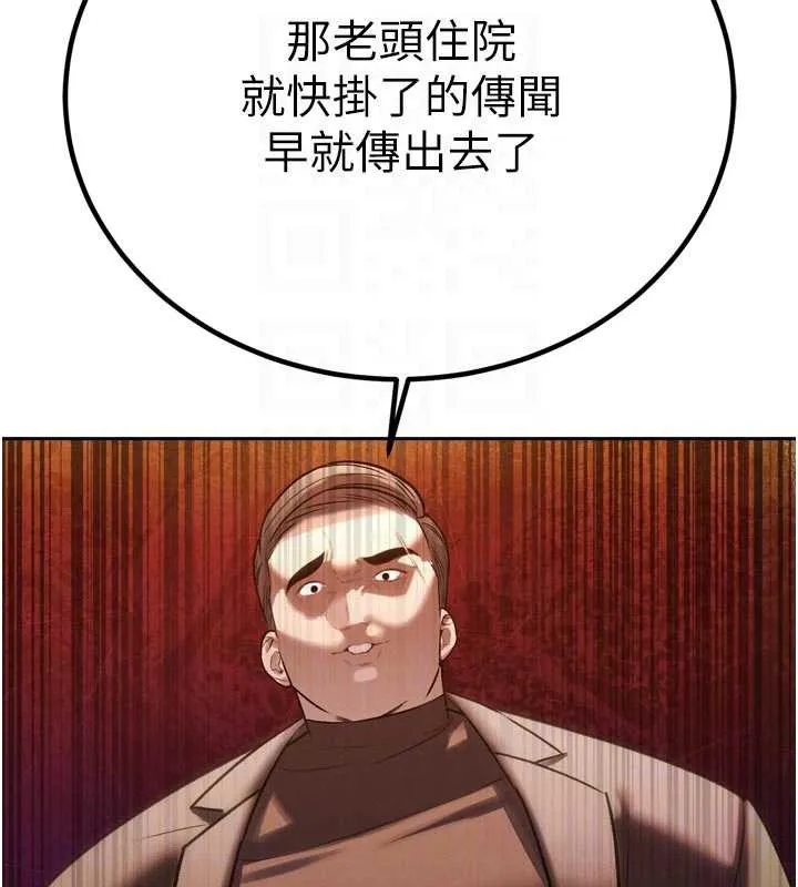 暴君会长的娇媳们-第10話-會長…好像變了?! - 图片 100
