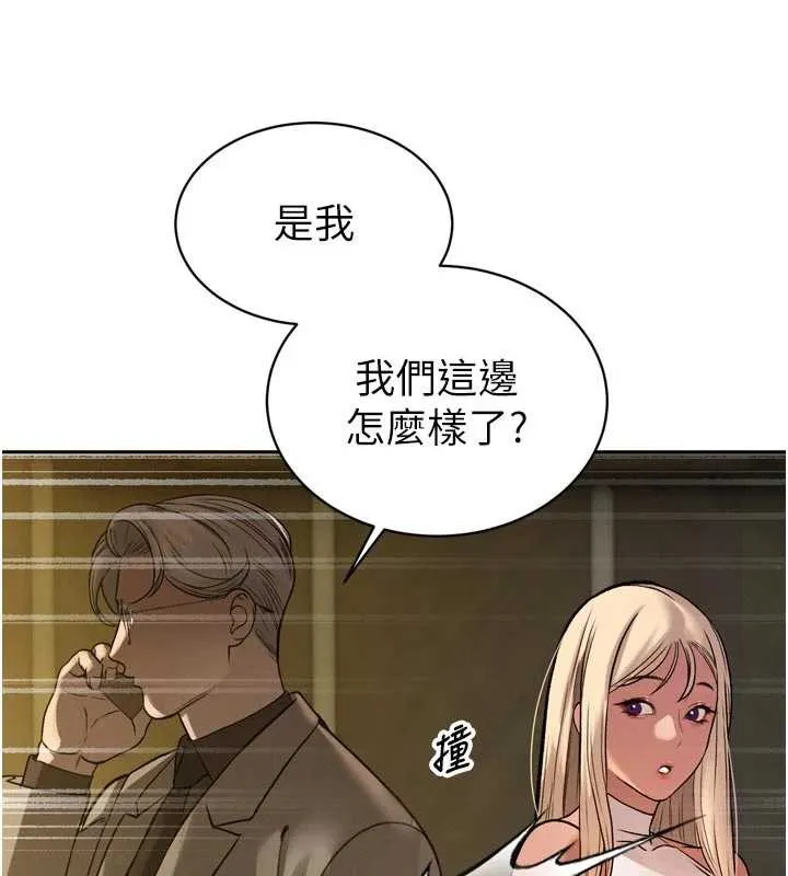 暴君會長的嬌媳們第10話-會長&hellip;好像變了?!