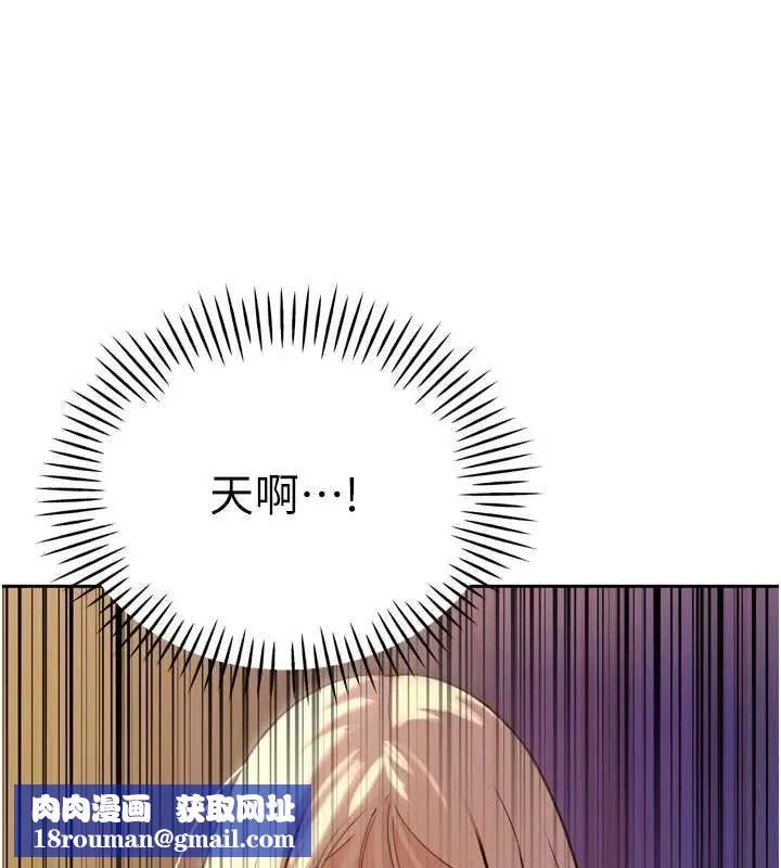 暴君會長的嬌媳們第10話-會長&hellip;好像變了?!
