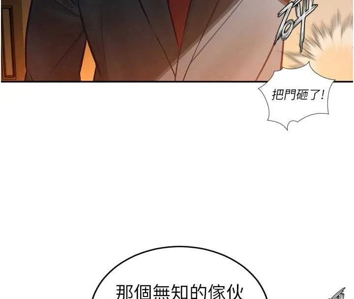暴君會長的嬌媳們第10話-會長&hellip;好像變了?!