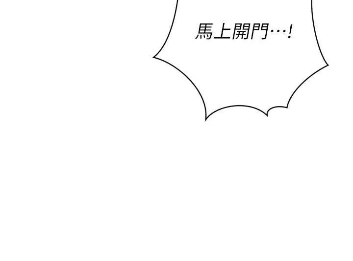 暴君會長的嬌媳們第10話-會長&hellip;好像變了?!