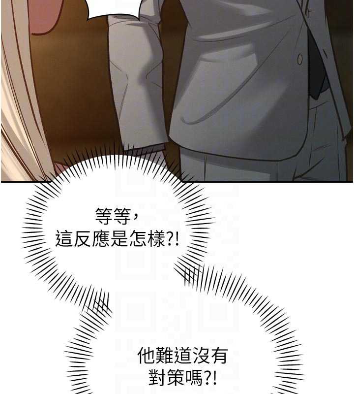 暴君会长的娇媳们第10話-會長…好像變了?!