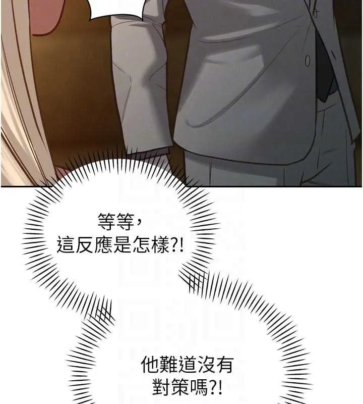 暴君会长的娇媳们-第10話-會長…好像變了?! - 图片 117