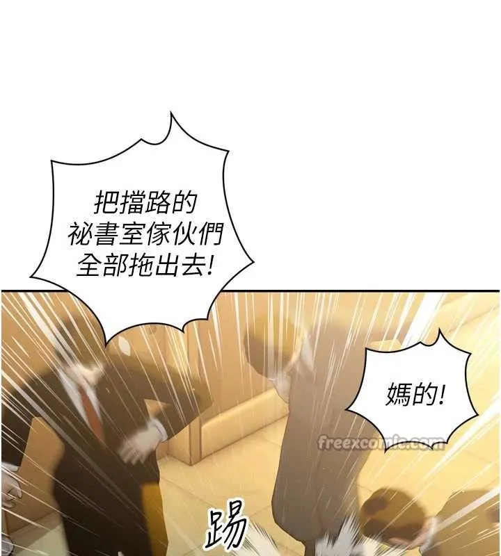 暴君会长的娇媳们-第10話-會長…好像變了?! - 图片 112