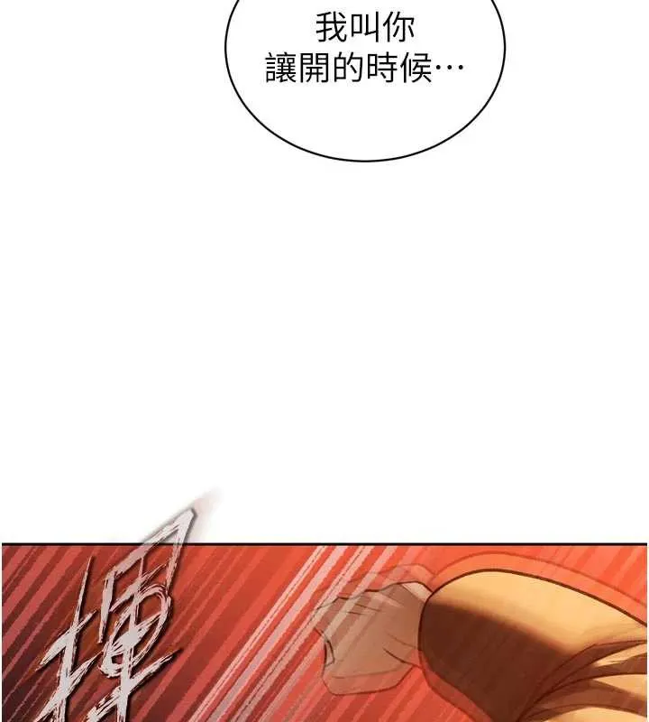 暴君会长的娇媳们-第10話-會長…好像變了?! - 图片 131