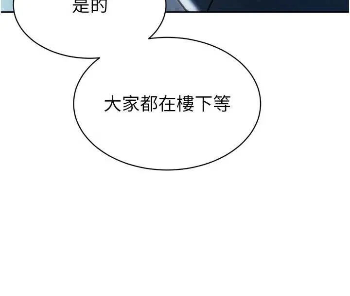 暴君会长的娇媳们-第10話-會長…好像變了?! - 图片 137