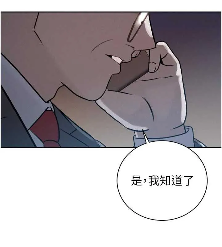 暴君会长的娇媳们-第10話-會長…好像變了?! - 图片 142