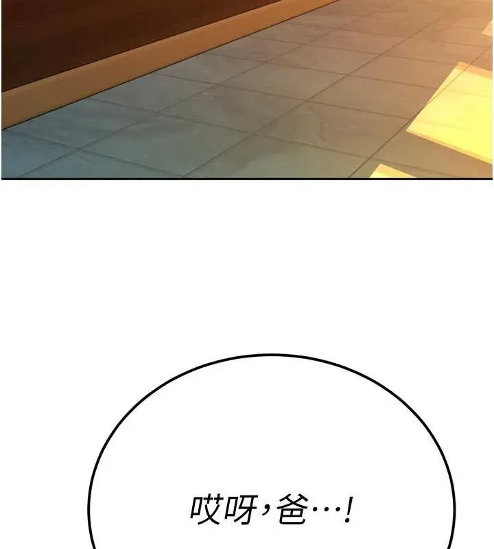 暴君会长的娇媳们-第10話-會長…好像變了?! - 图片 150