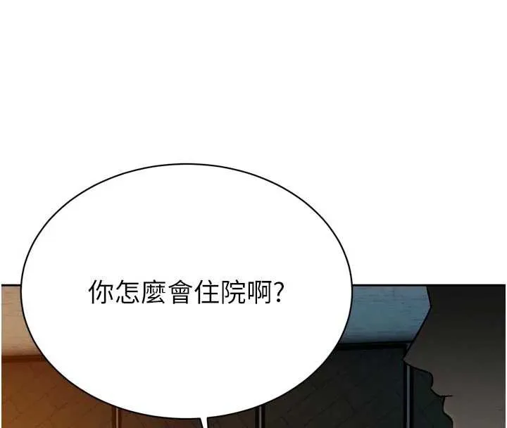 暴君会长的娇媳们-第10話-會長…好像變了?! - 图片 152