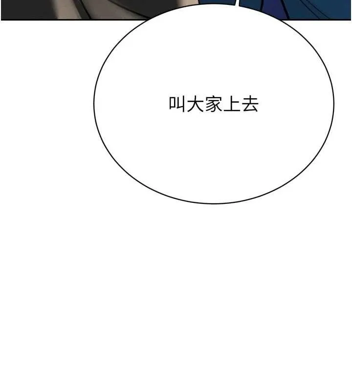 暴君會長的嬌媳們第10話-會長&hellip;好像變了?!