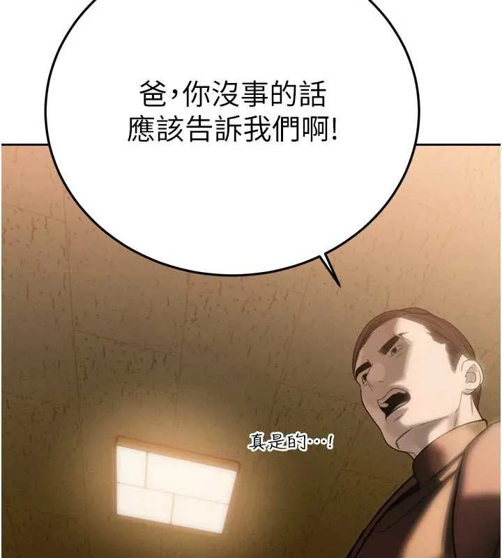 暴君会长的娇媳们-第10話-會長…好像變了?! - 图片 159