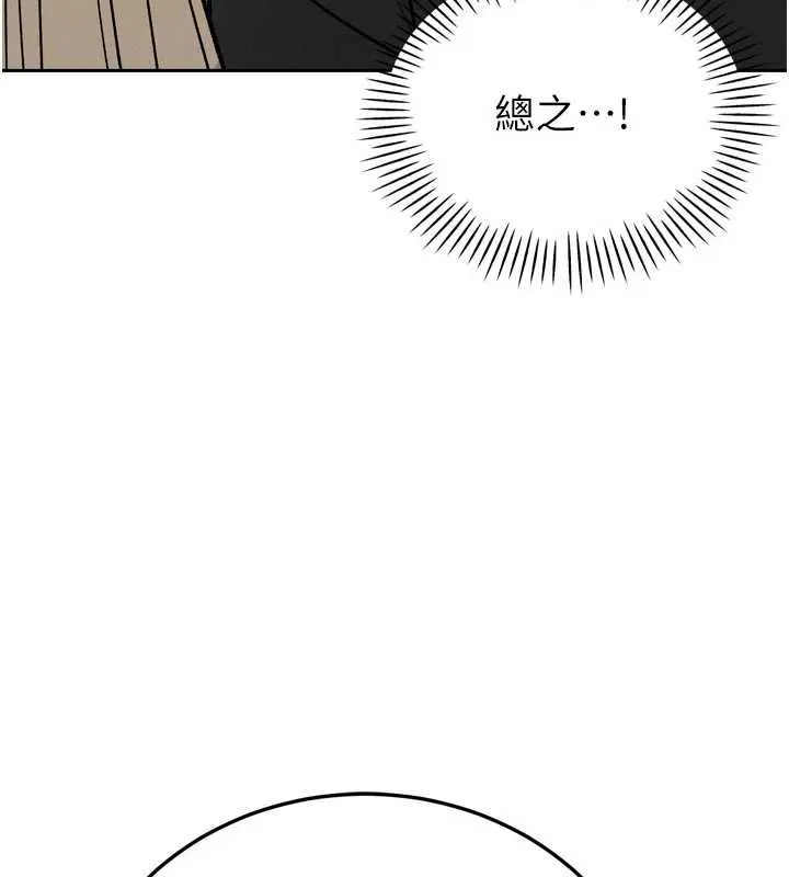暴君會長的嬌媳們第10話-會長&hellip;好像變了?!
