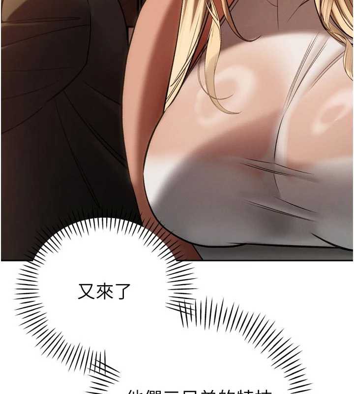 暴君会长的娇媳们第10話-會長…好像變了?!