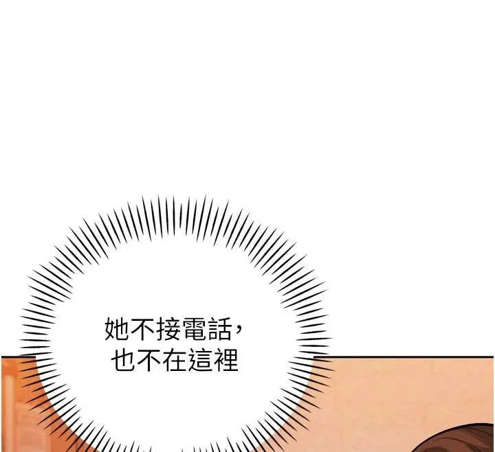 暴君会长的娇媳们-第10話-會長…好像變了?! - 图片 156