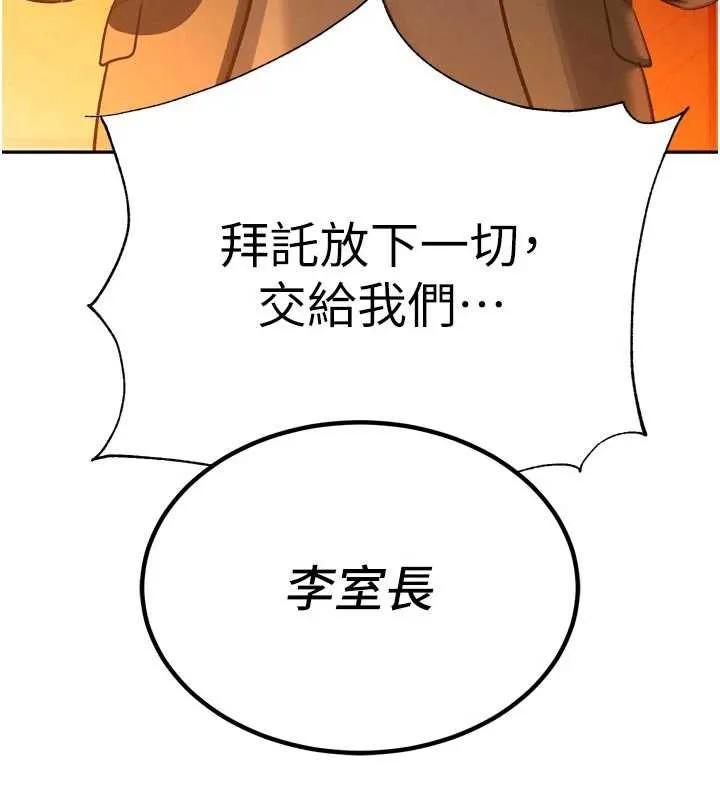 暴君会长的娇媳们-第10話-會長…好像變了?! - 图片 176