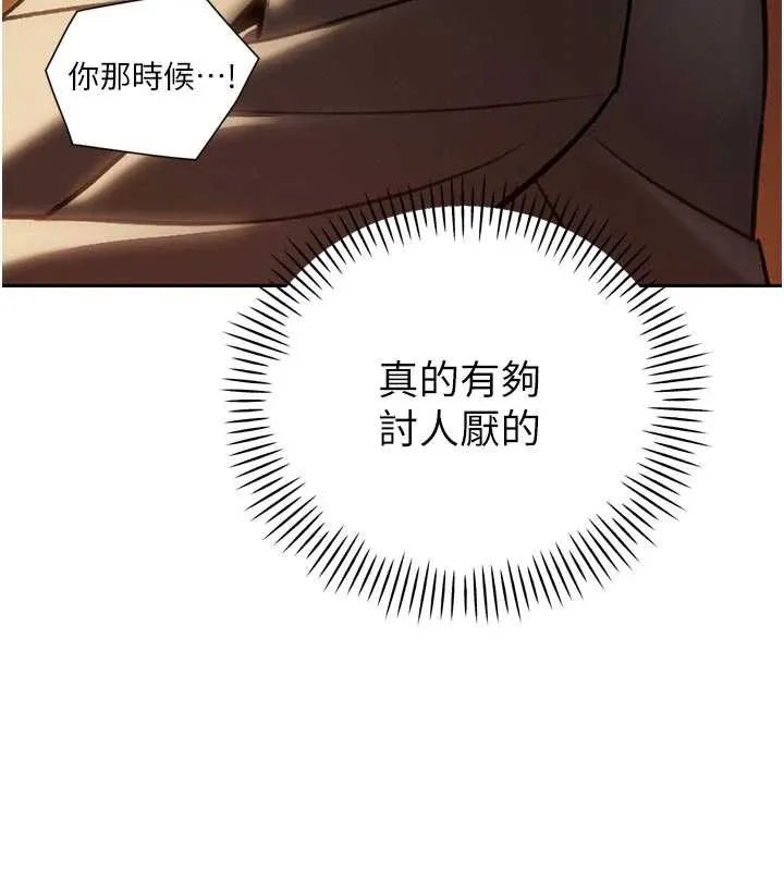 暴君会长的娇媳们-第10話-會長…好像變了?! - 图片 167