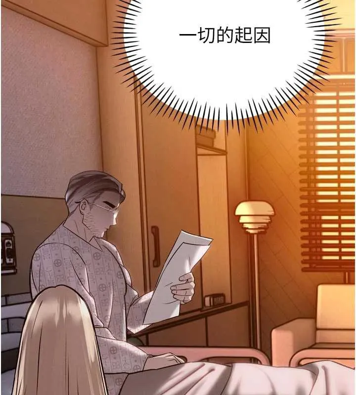暴君会长的娇媳们-第10話-會長…好像變了?! - 图片 170
