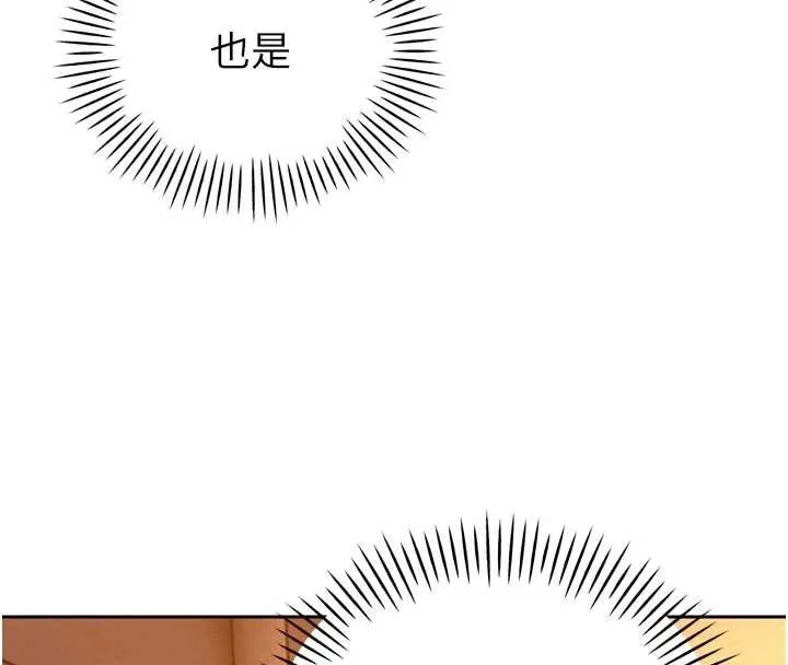 暴君會長的嬌媳們第10話-會長&hellip;好像變了?!