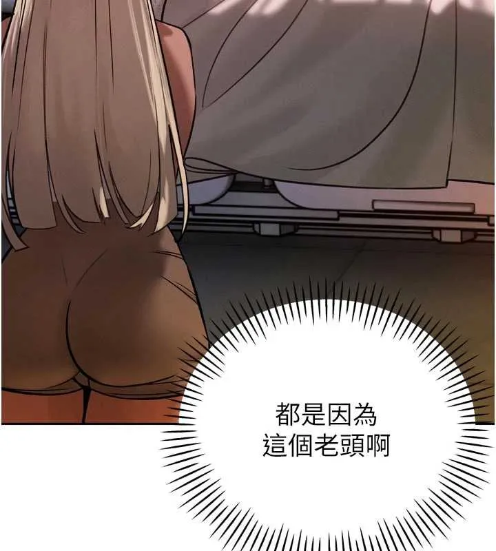 暴君會長的嬌媳們第10話-會長&hellip;好像變了?!