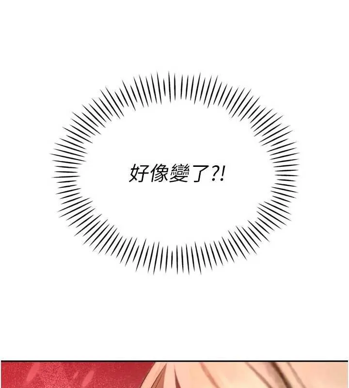 暴君会长的娇媳们-第10話-會長…好像變了?! - 图片 198