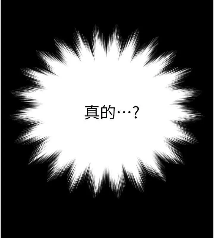 暴君会长的娇媳们-第10話-會長…好像變了?! - 图片 206