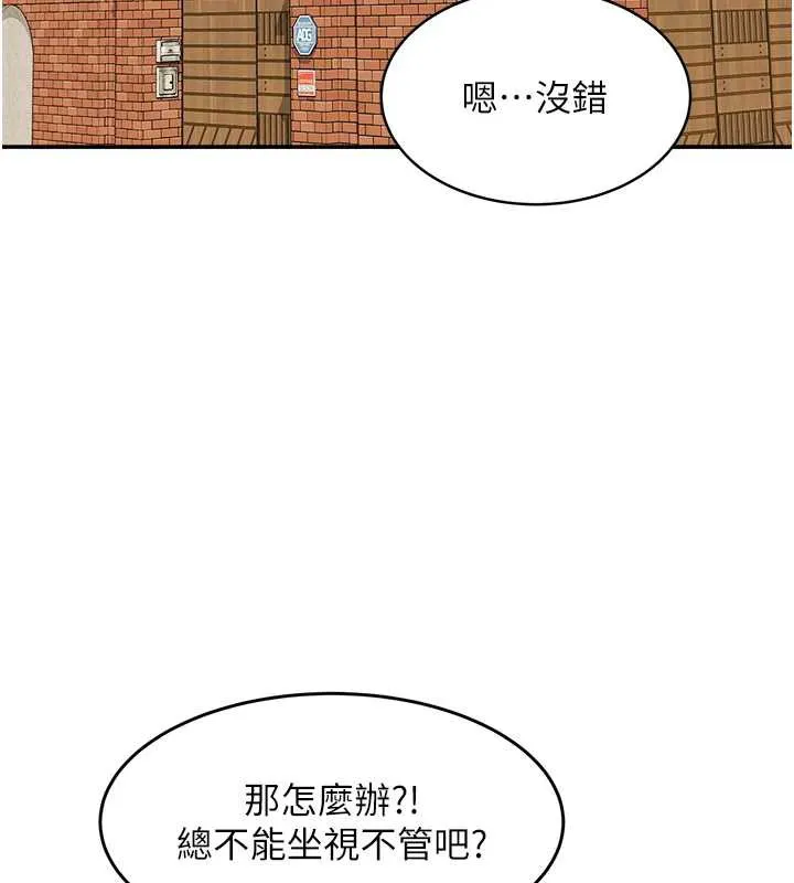 大凤村妇女会-第19話-搞上家中大鵰猛男 - 图片 11