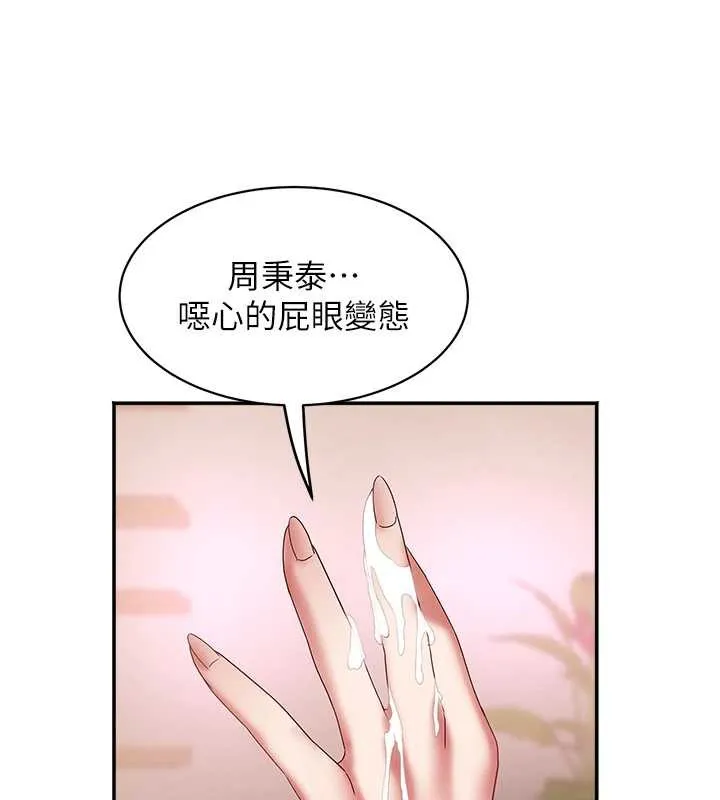 大鳳村婦女會第19話-搞上家中大鵰猛男