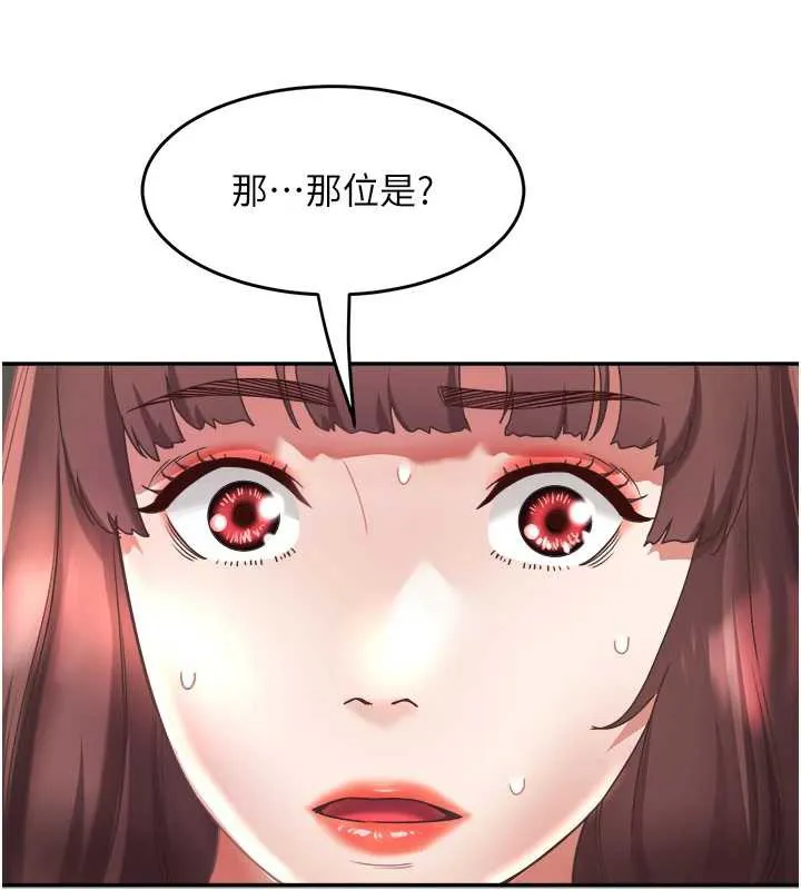 大鳳村婦女會第19話-搞上家中大鵰猛男