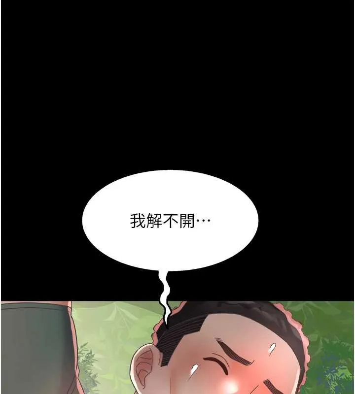 大凤村妇女会-第19話-搞上家中大鵰猛男 - 图片 80