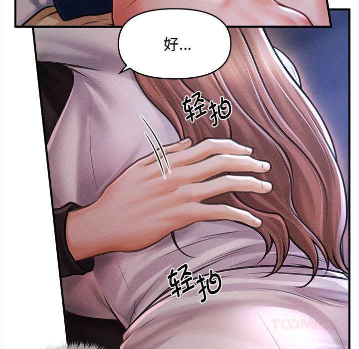 會長家的小兒子第36話