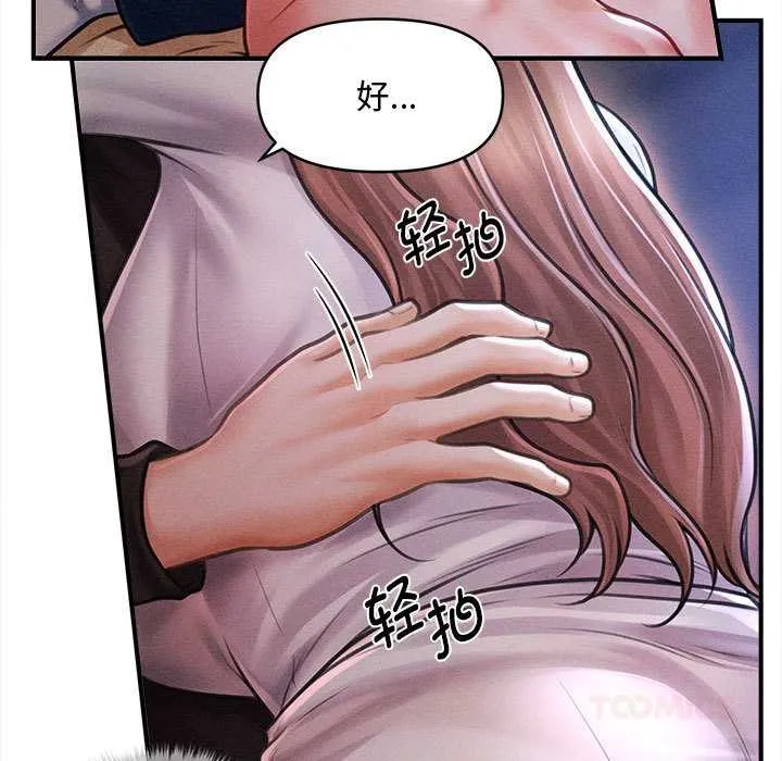 会长家的小儿子-第36話 - 图片 9