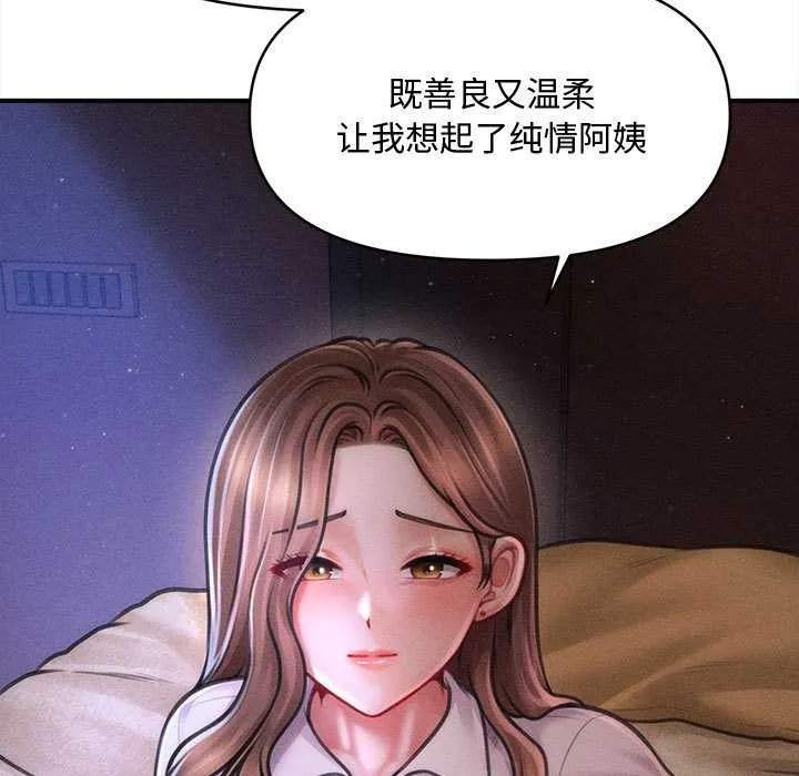 会长家的小儿子-第36話 - 图片 17