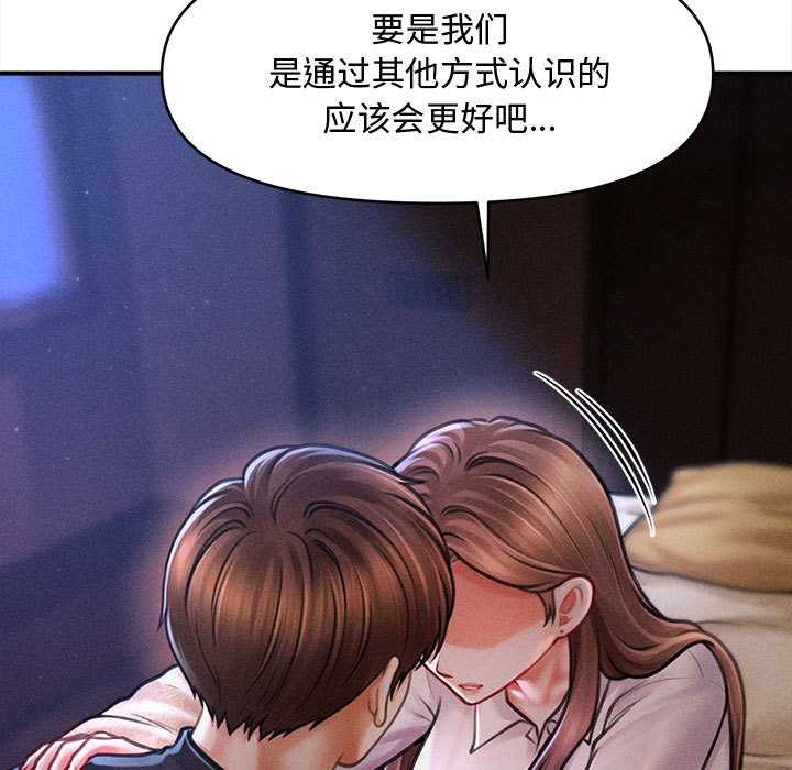 会长家的小儿子第36話