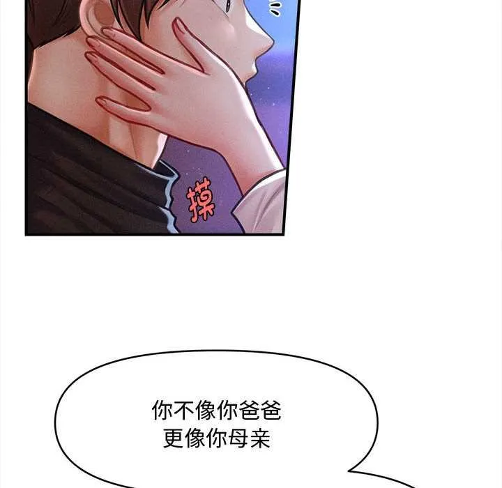 会长家的小儿子-第36話 - 图片 16