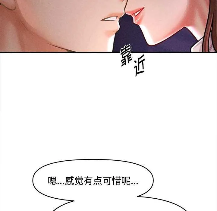 會長家的小兒子第36話