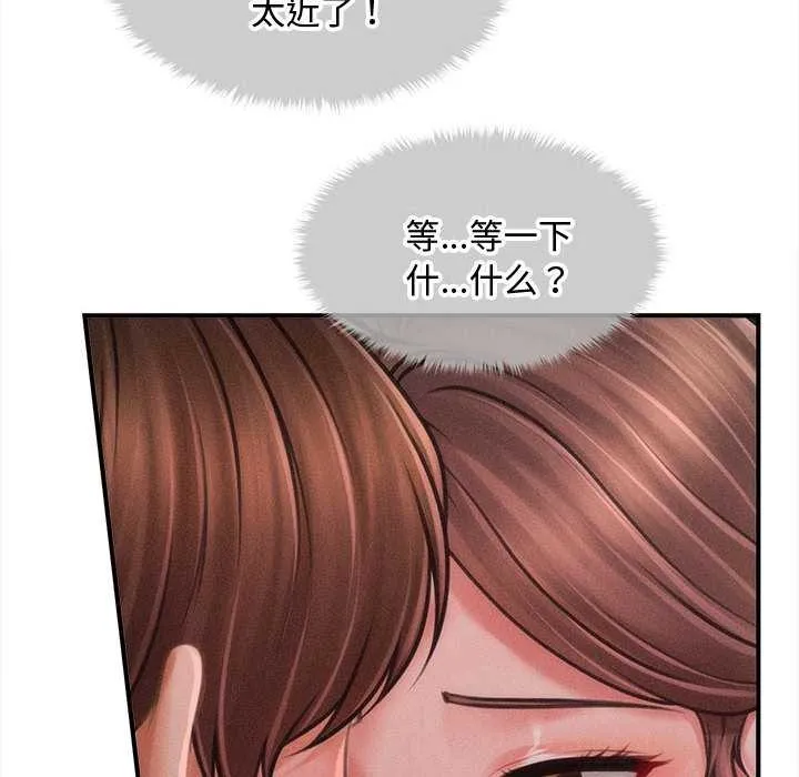 会长家的小儿子-第36話 - 图片 26