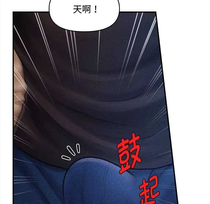 会长家的小儿子-第36話 - 图片 29